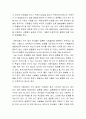 결혼은 필수인가 선택인가에 대한 개인적인 입장을 밝히고, 입장에 대한 근거를 제시 5페이지