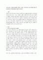 우리나라의 아동복지실현을 위해서 시급히 논의되어야 할 문제를 중심으로 아동복지의 전망(방향)에 대하여 논하시오 2페이지