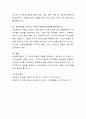 우리나라의 아동복지실현을 위해서 시급히 논의되어야 할 문제를 중심으로 아동복지의 전망(방향)에 대하여 논하시오 4페이지