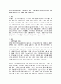 영유아 과학 활동에서 과학학습의 원리, 과학 활동의 방법 및 영유아 과학 활동을 위한 교사의 역할에 대해 서술 2페이지