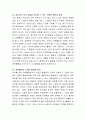 영유아 과학 활동에서 과학학습의 원리, 과학 활동의 방법 및 영유아 과학 활동을 위한 교사의 역할에 대해 서술 4페이지
