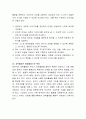 영유아 과학 활동에서 과학학습의 원리, 과학 활동의 방법 및 영유아 과학 활동을 위한 교사의 역할에 대해 서술 5페이지