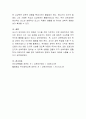 영유아 과학 활동에서 과학학습의 원리, 과학 활동의 방법 및 영유아 과학 활동을 위한 교사의 역할에 대해 서술 7페이지