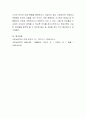 에릭슨의 심리사회적이론의 연령별 발달과업을 이루는데 있어 바람직한 부모의 역활과 양육방법에 대하여 제시 8페이지