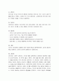 아동발달의 다양한 이론인 정신분석이론, 사회심리적이론, 인지이론, 행동주의이론, 사회학습이론 중 하나를 선택하여 아동발달의 쟁점에 따른 발달이론을 서술 3페이지