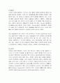 아동발달의 다양한 이론인 정신분석이론, 사회심리적이론, 인지이론, 행동주의이론, 사회학습이론 중 하나를 선택하여 아동발달의 쟁점에 따른 발달이론을 서술 6페이지