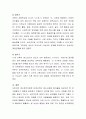 아동발달의 다양한 이론인 정신분석이론, 사회심리적이론, 인지이론, 행동주의이론, 사회학습이론 중 하나를 선택하여 아동발달의 쟁점에 따른 발달이론을 서술 7페이지