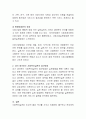 사회복지실천의 변화를 정리하고 내가 생각하는 사회복지실천의 접근방법을 실례를 들어 설명 6페이지