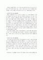 프로이드(Freud)의 심리성적 발달 이론의 5단계에 맞추어 자신의 발달 과정을 정리해보세요 4페이지