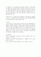 프로이드(Freud)의 심리성적 발달 이론의 5단계에 맞추어 자신의 발달 과정을 정리해보세요 5페이지