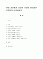현대 사회에서 상담의 의미와 필요성은 무엇인지 논의 1페이지