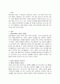 현대 사회에서 상담의 의미와 필요성은 무엇인지 논의 2페이지
