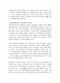 탈시설화의 개념및 그에 따른 지역사회복지의 역할에 대하여 논하시오 3페이지