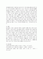 탈시설화의 개념및 그에 따른 지역사회복지의 역할에 대하여 논하시오 4페이지