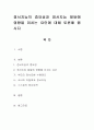 정서지능의 중요성과 정서지능 발달에 영향을 미치는 요인에 대해 토론해 봅시다 1페이지