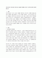 정서지능의 중요성과 정서지능 발달에 영향을 미치는 요인에 대해 토론해 봅시다 2페이지