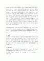정서지능의 중요성과 정서지능 발달에 영향을 미치는 요인에 대해 토론해 봅시다 4페이지