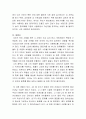 자신이 많이 사용하고 있는 자아방어기제 다섯 가지를 사례를 들어 설명하시오 4페이지
