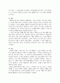 자신이 많이 사용하고 있는 자아방어기제 다섯 가지를 사례를 들어 설명하시오 5페이지