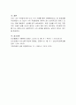 자신이 많이 사용하고 있는 자아방어기제 다섯 가지를 사례를 들어 설명하시오 6페이지