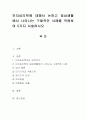 인지심리학에 대해서 논하고 일상생활에서 나타나는 구체적인 사례를 적용하여 5가지 서술하시오[감각등록, 단기기억과 장동기억, 장기기억 단계, 주의 집중, 부호화와 인출] 1페이지