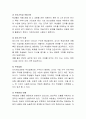 인지심리학에 대해서 논하고 일상생활에서 나타나는 구체적인 사례를 적용하여 5가지 서술하시오[감각등록, 단기기억과 장동기억, 장기기억 단계, 주의 집중, 부호화와 인출] 3페이지