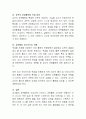 유아를 대상으로 과학교육을 할 때 적용되는 교수 원리에 대하여 설명 4페이지