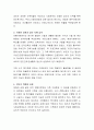 가족의 소중함에 대해 논하시오 3페이지