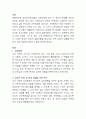 가족안에서 자신에게 있었던 최근의 갈등 상황이나 혹은 지속적으로 반복되어온 가족내 문제 상황을 해결중심 가족치료로 상황을 분석, 치료 방법을 기술 2페이지