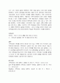 가족안에서 자신에게 있었던 최근의 갈등 상황이나 혹은 지속적으로 반복되어온 가족내 문제 상황을 해결중심 가족치료로 상황을 분석, 치료 방법을 기술 5페이지