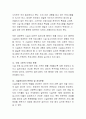 아동, 청소년복지 시설에 대해 정리하고 시설보호서비스의 문제점을 제시. 4페이지