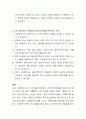 사회복지사로서 가져야할 전문성으로 어떤 것이 있으며, 전문성을 판단하는 기준은 무엇이라고 생각하는지 토론. 3페이지