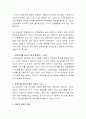 사이버 상담의 특징에 대해 설명. 4페이지