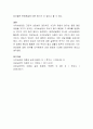 사이버 상담의 특징에 대해 설명. 6페이지