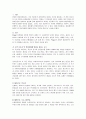 발달이론에 대해 조사하고 영유아에게 영향을 미치는 부분을 서술 2페이지