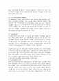 노인들의 문제를 해결하기 위해 현 정부에서 추진하는 노인복지 정책들은 무엇이 있는지 알아보고, 앞으로 우리나라에서 발전시켜야할 노인복지정책으로 시급한 것은 무엇인 6페이지