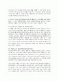 노인들의 문제를 해결하기 위해 현 정부에서 추진하는 노인복지 정책들은 무엇이 있는지 알아보고, 앞으로 우리나라에서 발전시켜야할 노인복지정책으로 시급한 것은 무엇인 8페이지