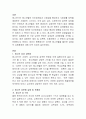 청소년의 건전한 성장발달을 저해하는 유해환경이 범람하고 있습니다. 가장 큰 원인이 되는 저해요인의 예를 들어보고, 왜 그렇게 생각하는지 이야기 해 봅시다. 2페이지