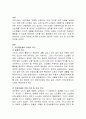 조사의 모집단인 사회복지대상(아동, 청소년, 여성, 남성, 어르신, 장애인, 가족, 조직, 지역사회 등) 중 하나의 영역을 선정하여 당면한 욕구를 조사하는 탐색적 수준의 조사 진행 및 보고서를 작성. 2페이지