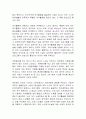 조사의 모집단인 사회복지대상(아동, 청소년, 여성, 남성, 어르신, 장애인, 가족, 조직, 지역사회 등) 중 하나의 영역을 선정하여 당면한 욕구를 조사하는 탐색적 수준의 조사 진행 및 보고서를 작성. 4페이지