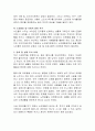 조사의 모집단인 사회복지대상(아동, 청소년, 여성, 남성, 어르신, 장애인, 가족, 조직, 지역사회 등) 중 하나의 영역을 선정하여 당면한 욕구를 조사하는 탐색적 수준의 조사 진행 및 보고서를 작성. 5페이지