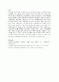 조사의 모집단인 사회복지대상(아동, 청소년, 여성, 남성, 어르신, 장애인, 가족, 조직, 지역사회 등) 중 하나의 영역을 선정하여 당면한 욕구를 조사하는 탐색적 수준의 조사 진행 및 보고서를 작성. 6페이지