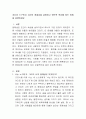 자신이 누구인지 자신의 정체성을 설명하고 한민족 뿌리를 찾는 방법을 설명 2페이지