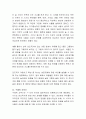 아동의 인지발달에 대한 피아제(Piaget)의 인지단계 이론에 대하여 논하시오 6페이지