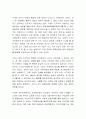 아동의 인지발달에 대한 피아제(Piaget)의 인지단계 이론에 대하여 논하시오 7페이지