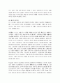 아동의 인지발달에 대한 피아제(Piaget)의 인지단계 이론에 대하여 논하시오 8페이지