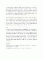 아동의 인지발달에 대한 피아제(Piaget)의 인지단계 이론에 대하여 논하시오 9페이지