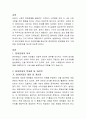 NGO 단체 중에서 한곳을 선택하여 해당 단체의 문제점을 찾고 그에 따른 개선방안을 제시 - 참여연대 2페이지