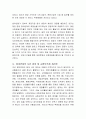 NGO 단체 중에서 한곳을 선택하여 해당 단체의 문제점을 찾고 그에 따른 개선방안을 제시 - 참여연대 3페이지