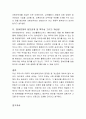 NGO 단체 중에서 한곳을 선택하여 해당 단체의 문제점을 찾고 그에 따른 개선방안을 제시 - 참여연대 4페이지